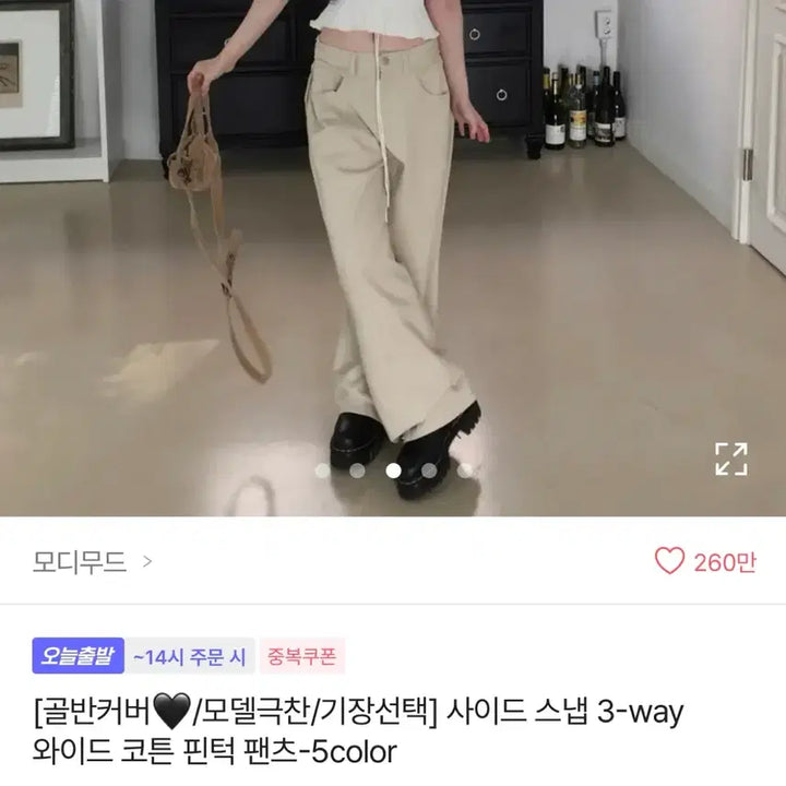 [BUNJANG] Side Snap 3-Way Wide Cotton Tucked Pants / 사이드 스냅 3-way 와이드 코튼 핀턱