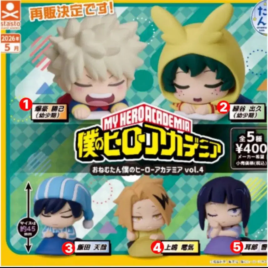 [BUNJANG] My Hero Academia Onemutan Figure Vol.4 Full Set / 히로아카 오네무탄 피규어 Vol.4 풀세트 판매합니다
