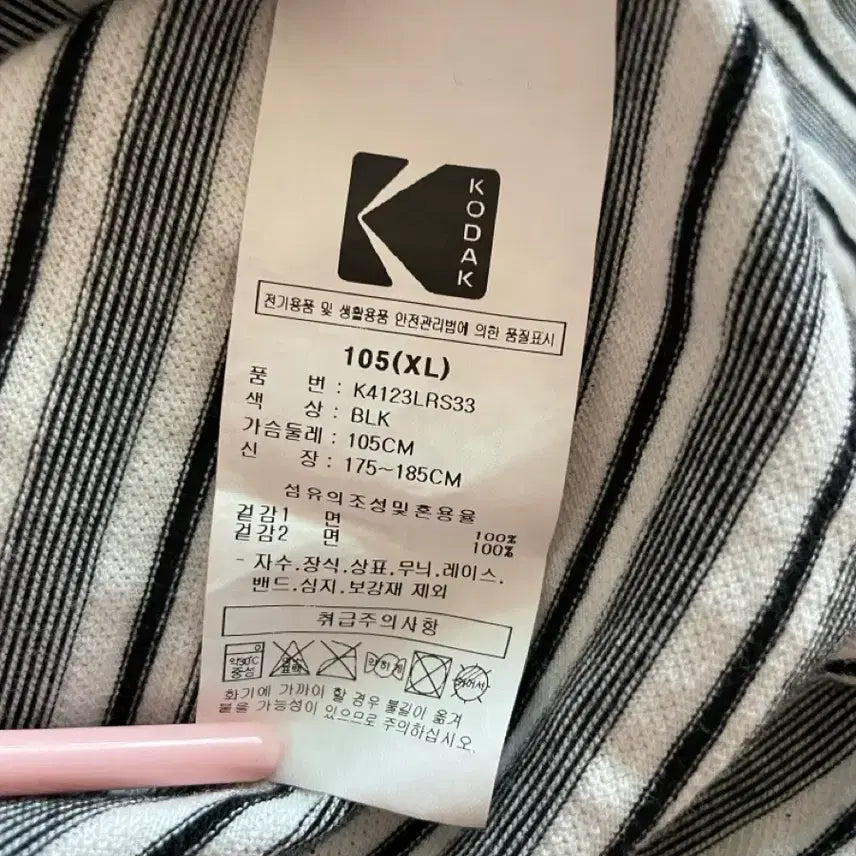 [SOLD OUT] 코닥 스트라이프 티셔츠