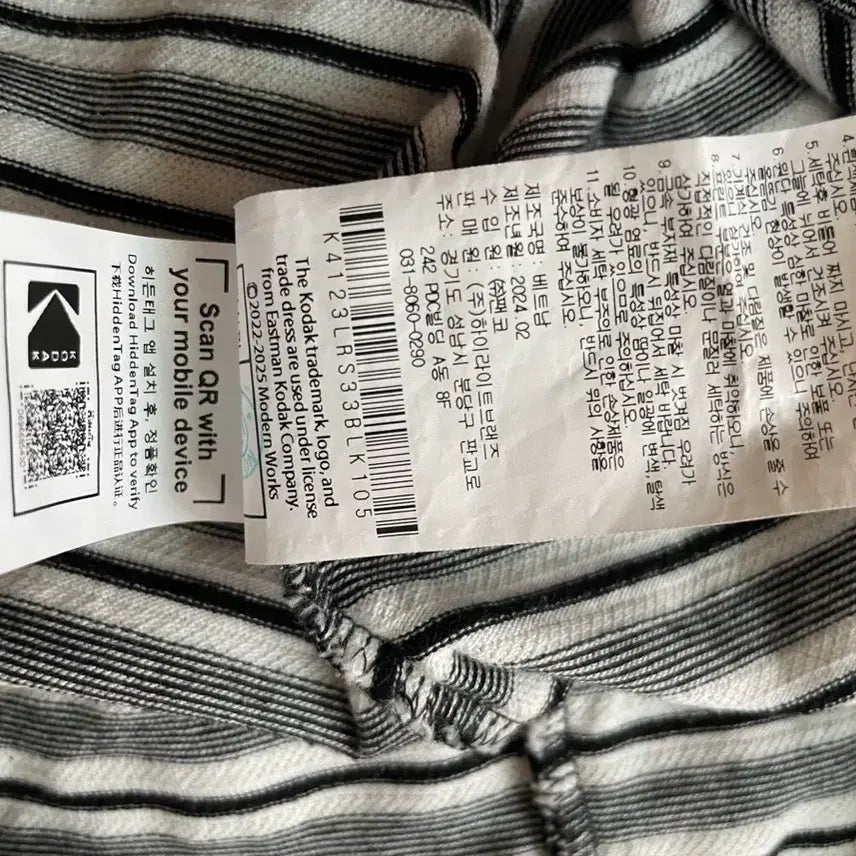 [SOLD OUT] 코닥 스트라이프 티셔츠