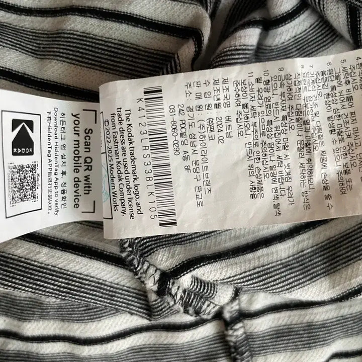 [SOLD OUT] 코닥 스트라이프 티셔츠