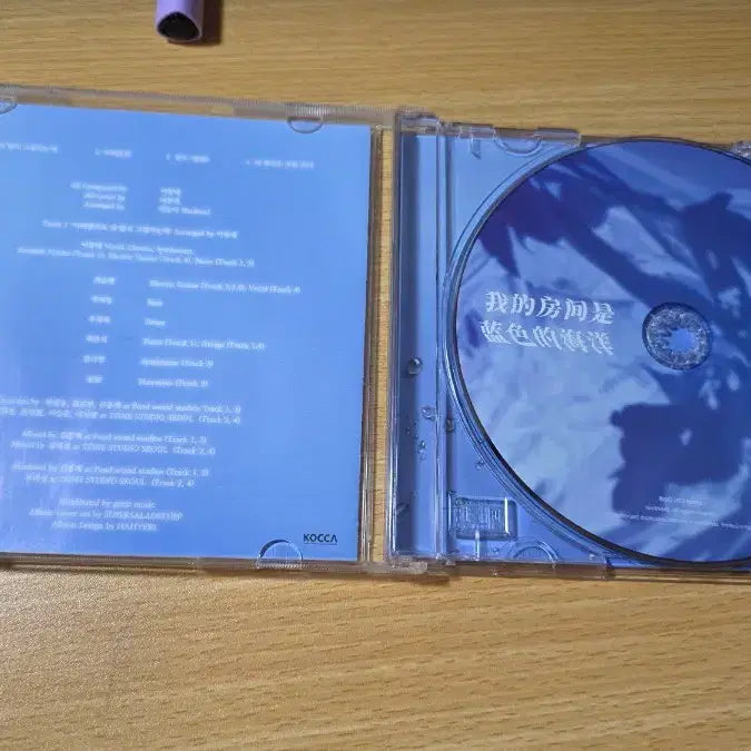 [SOLD OUT] 리도어 내 방안은 푸른 바다 cd 앨범 내방푸