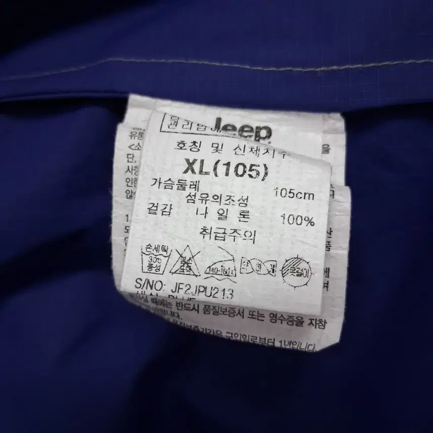 [BUNJANG] Jeep Windbreaker Jacket XL / 지프바람막이 점퍼 XL (105)