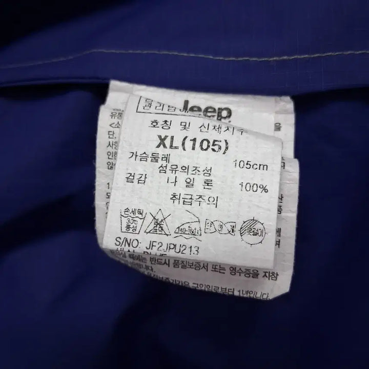 [BUNJANG] Jeep Windbreaker Jacket XL / 지프바람막이 점퍼 XL (105)