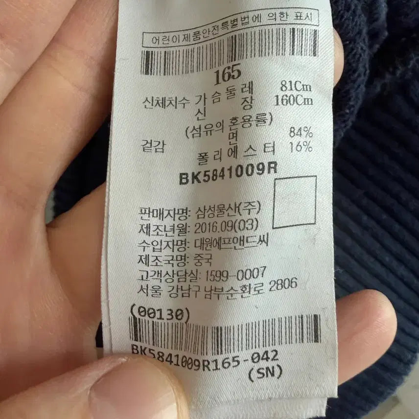 [BUNJANG] Beanpole Navy Sweatshirt / 빈폴 네이비 맨투맨 티셔츠 165