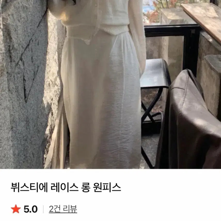 [BUNJANG] V-neck Lace Trim Long Dress / 뷔스티에 레이스 롱 원피스