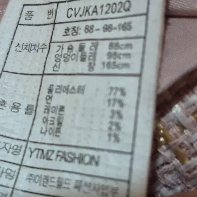 [BUNJANG] Clovis Tweed Jacket / 클로비스.  트위드. 자켓
