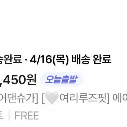 [SOLD OUT] 모어댄슈가 [여리루즈핏] 에어 골지 찰랑 가디건 (민트)