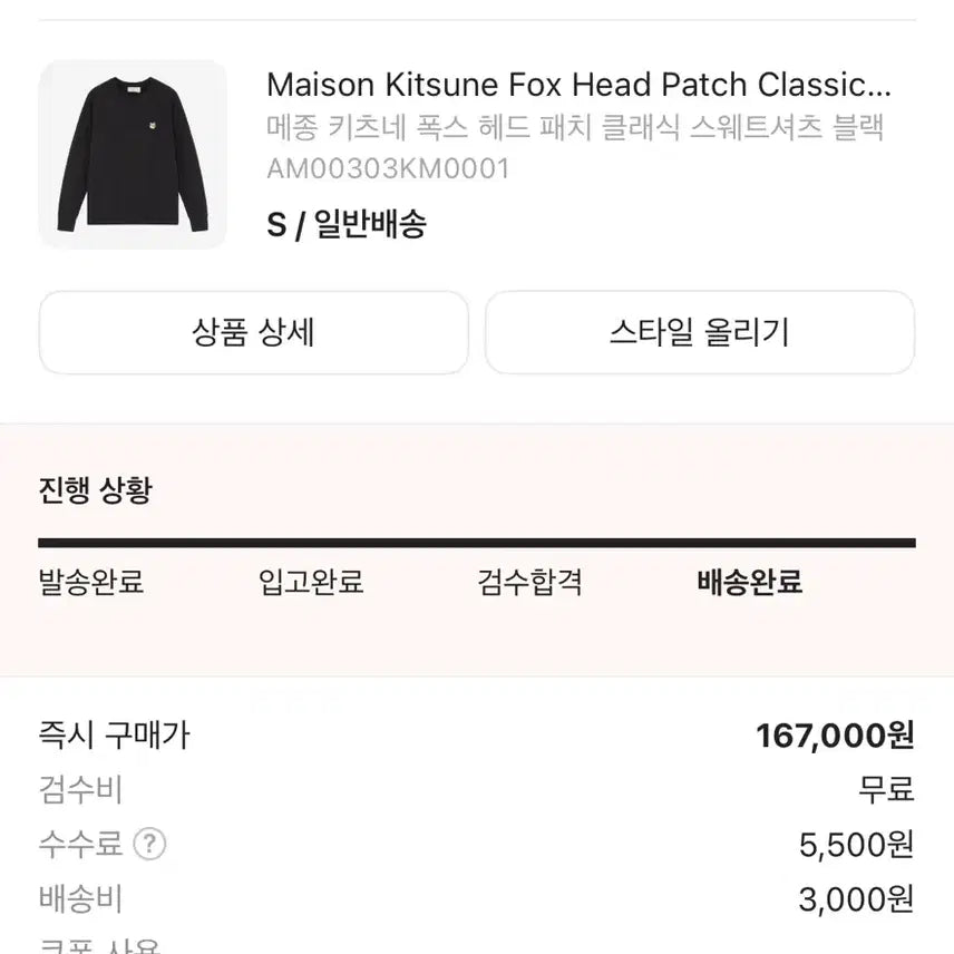 [BUNJANG] Maison Kitsune Men&