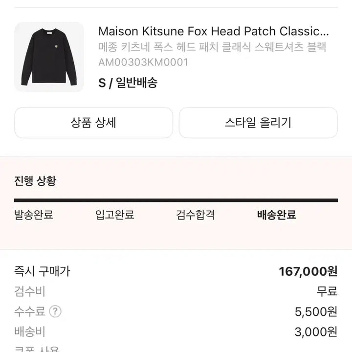 [BUNJANG] Maison Kitsune Men&