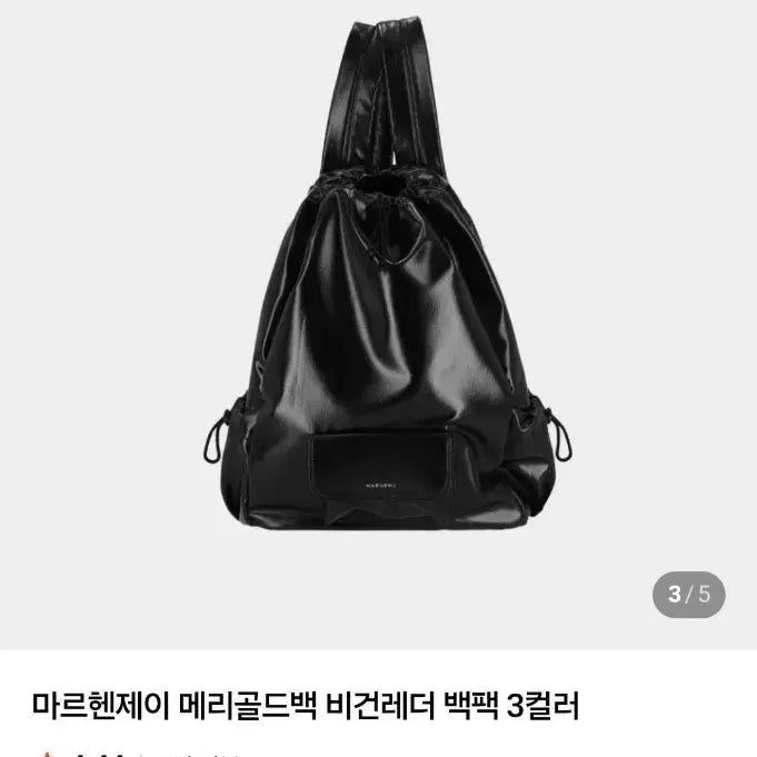 [BUNJANG] Merhen J Marigold Bag / 메르헨제이 메리골드백