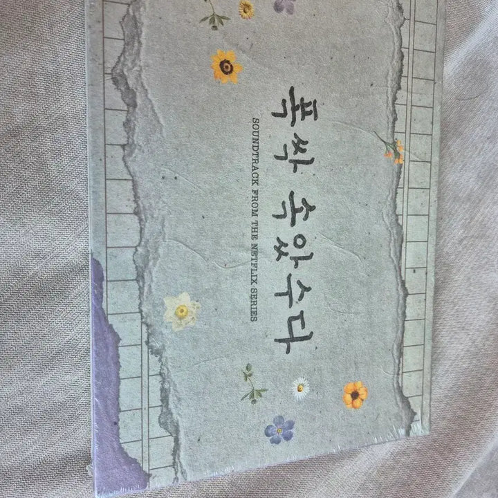 [BUNJANG] Kim Go Eun Soundtrack CD Sealed / 폭싹 속았 수다 CD   미개봉