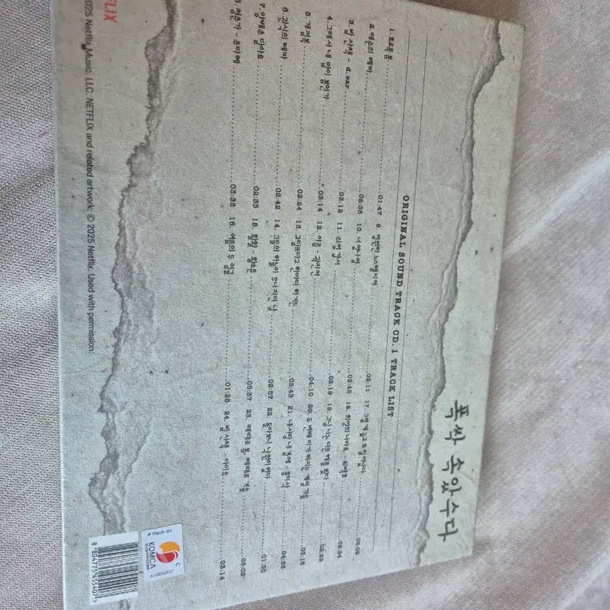 [BUNJANG] Kim Go Eun Soundtrack CD Sealed / 폭싹 속았 수다 CD   미개봉