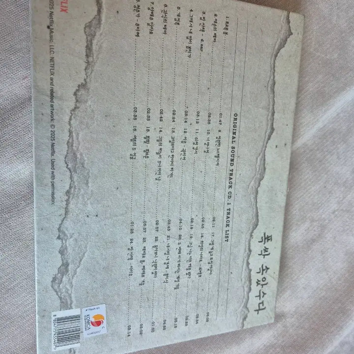 [BUNJANG] Kim Go Eun Soundtrack CD Sealed / 폭싹 속았 수다 CD   미개봉