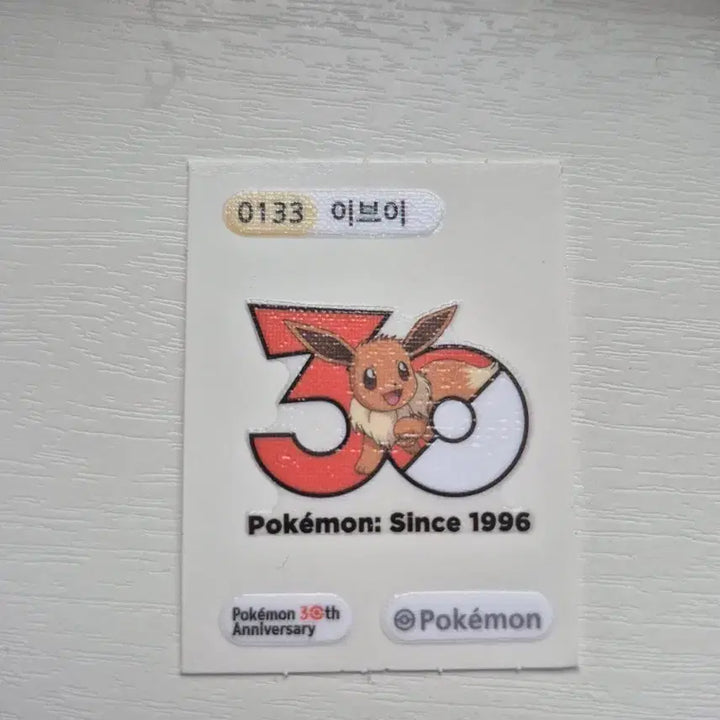 [SOLD OUT] 포켓몬 30주년 띠부실