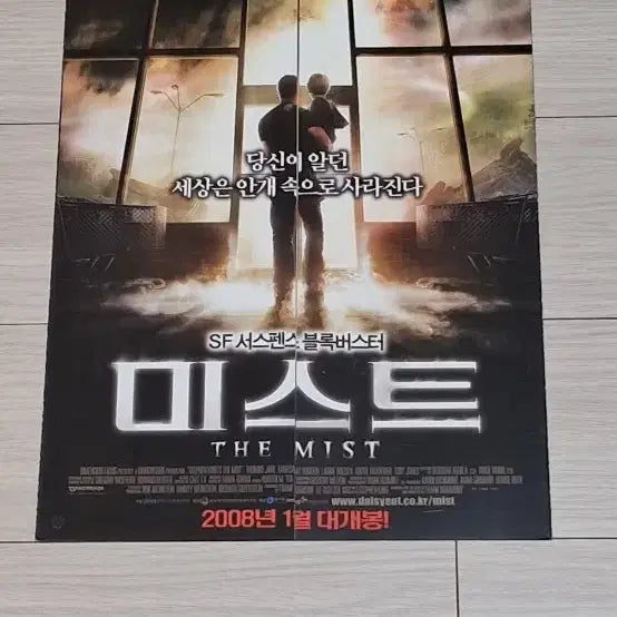 [BUNJANG] Thomas Jane &amp; Marcia Gay Harden The Mist (2008) Flyer / (3단대문형)토마스제인 미샤게이하든 미스트(2008년)전단지