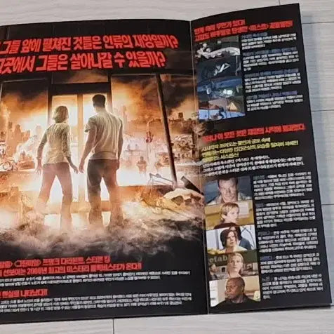 [BUNJANG] Thomas Jane &amp; Marcia Gay Harden The Mist (2008) Flyer / (3단대문형)토마스제인 미샤게이하든 미스트(2008년)전단지