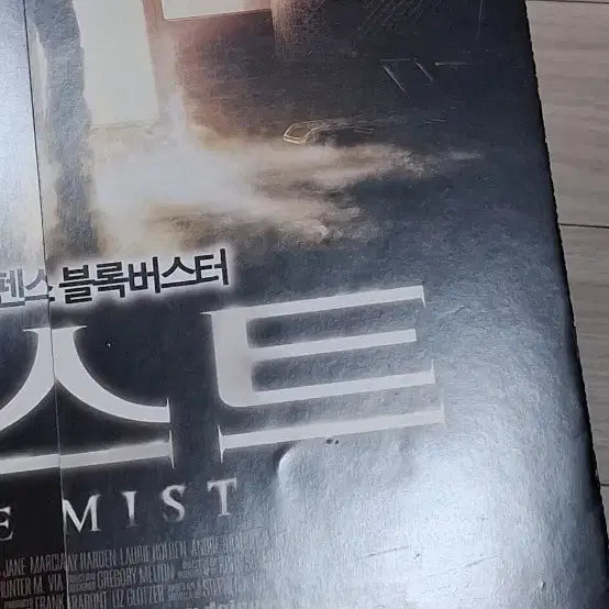 [BUNJANG] Thomas Jane &amp; Marcia Gay Harden The Mist (2008) Flyer / (3단대문형)토마스제인 미샤게이하든 미스트(2008년)전단지