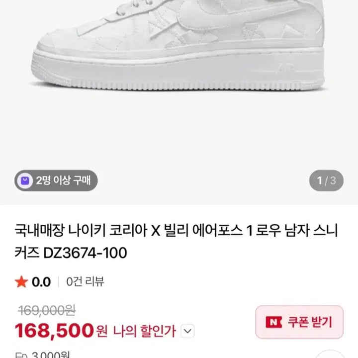[BUNJANG] Nike x Billie Eilish Air Force 270 Sneakers / 나이키 x 빌리 아일리시 에어포스 270