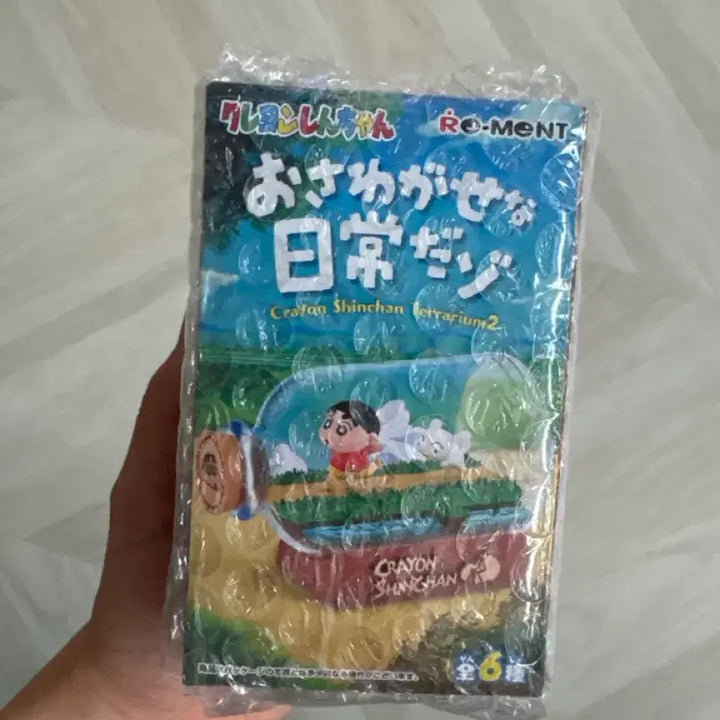 [SOLD OUT] 리멘트 짱구 피규어 (확정4번)