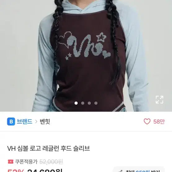 [BUNJANG] Benhit VH Symbol Logo Raglan Hoodie / 벤힛 VH 심볼 로고 레글런 후드 슬리브