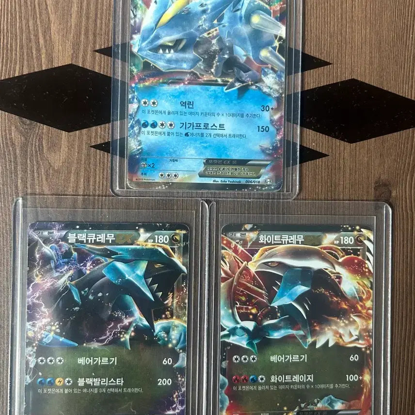 [BUNJANG] Pokemon Black Kyurem, White Kyurem, Kyurem EX Card Set / 포켓몬카드 큐레무,블랙큐레무,화이트큐레무EX 세트 팝니다