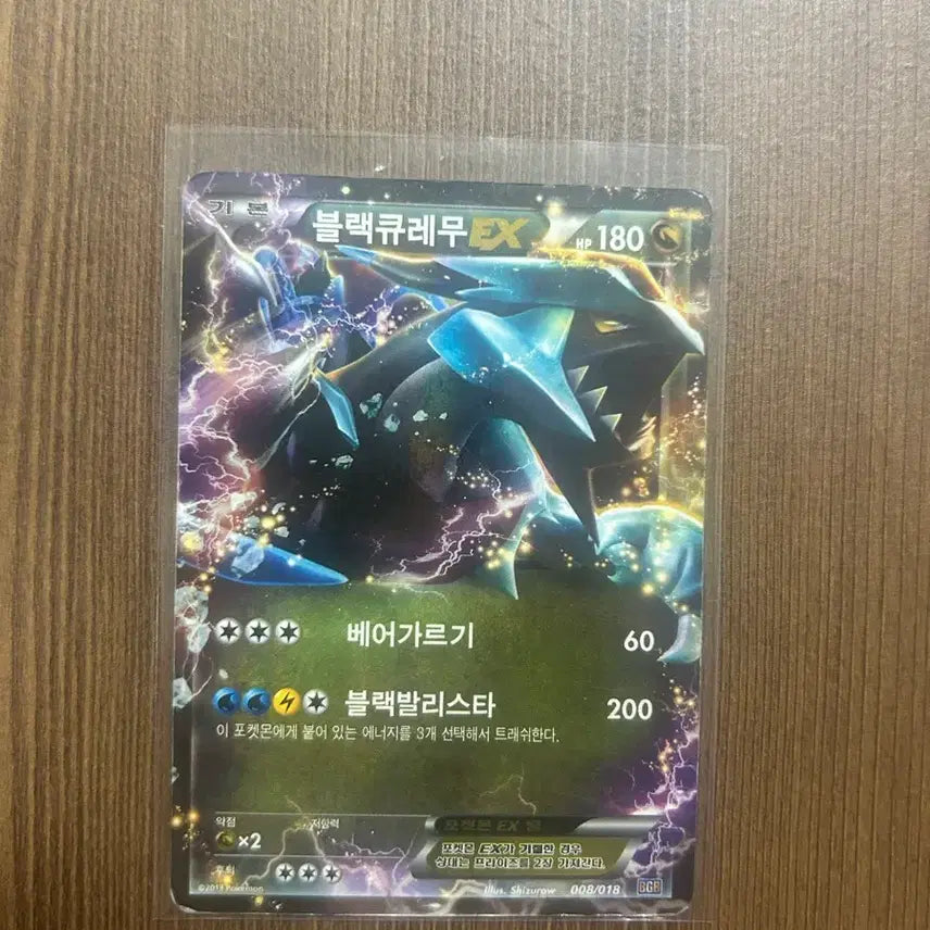 [BUNJANG] Pokemon Black Kyurem, White Kyurem, Kyurem EX Card Set / 포켓몬카드 큐레무,블랙큐레무,화이트큐레무EX 세트 팝니다