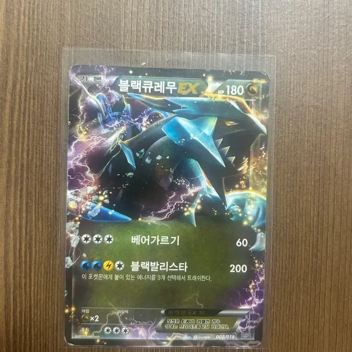 [BUNJANG] Pokemon Black Kyurem, White Kyurem, Kyurem EX Card Set / 포켓몬카드 큐레무,블랙큐레무,화이트큐레무EX 세트 팝니다