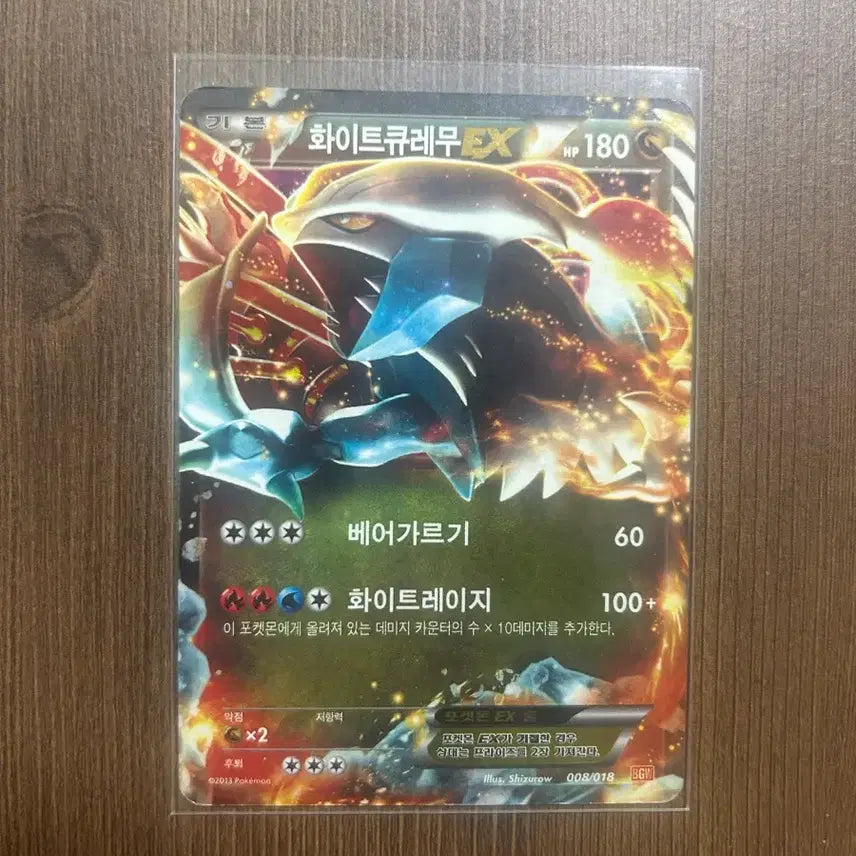 [BUNJANG] Pokemon Black Kyurem, White Kyurem, Kyurem EX Card Set / 포켓몬카드 큐레무,블랙큐레무,화이트큐레무EX 세트 팝니다
