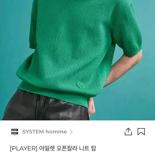 [BUNJANG] System Homme Eyelet Open Collar Knit / 시스템옴므 아일렛 오픈 칼라 니트