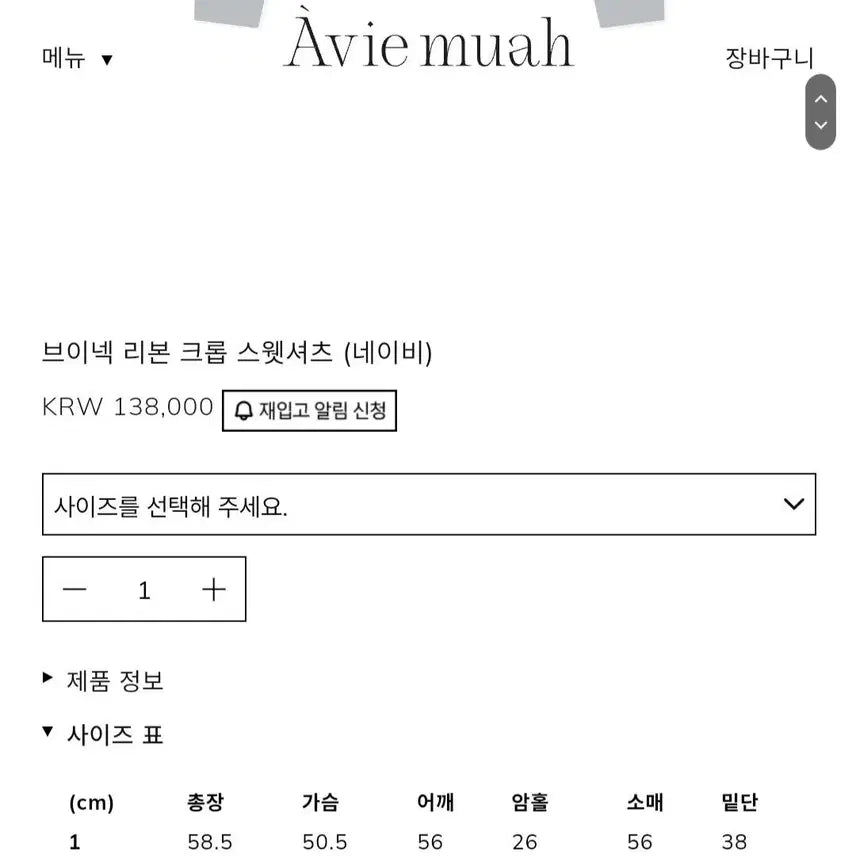 [BUNJANG] Avie Muah V-Neck Navy Long Sleeve T-Shirt / Avie muah  V넥 네이비티\새제품