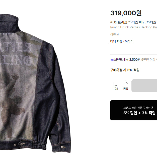 [SOLD OUT] 펀치드렁크파티즈 로우 데님자켓 다크 인디고 2