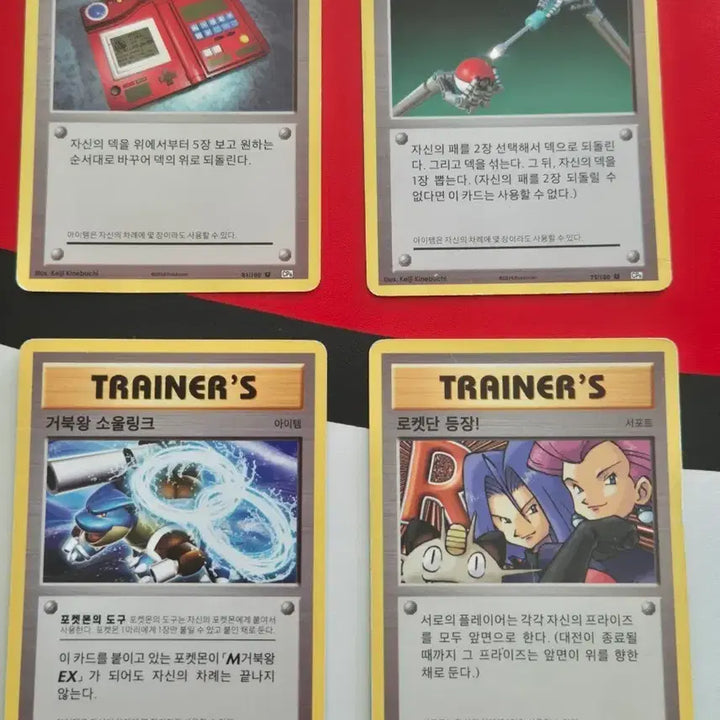 [BUNJANG] Pokemon 20th Anniversary Rocket Gang Card Set / 20주년 포켓몬카드 4장 세트 로켓단 외