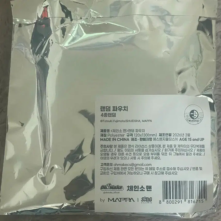 [BUNJANG] 체인소맨 팝업 포치타 파우치 램덤 미개봉 / 체인소맨 팝업 포치타 파우치 램덤 미개봉