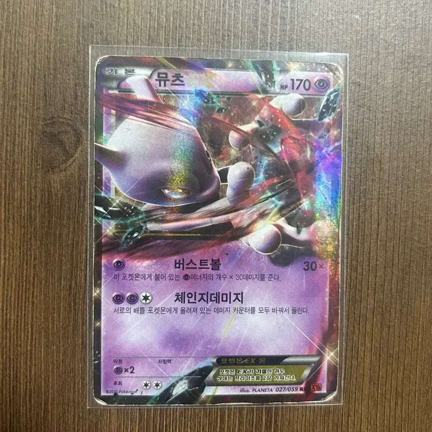 [BUNJANG] Pokemon Card XY Mewtwo EX Set / 포켓몬카드 XY 뮤츠EX 세트 팝니다