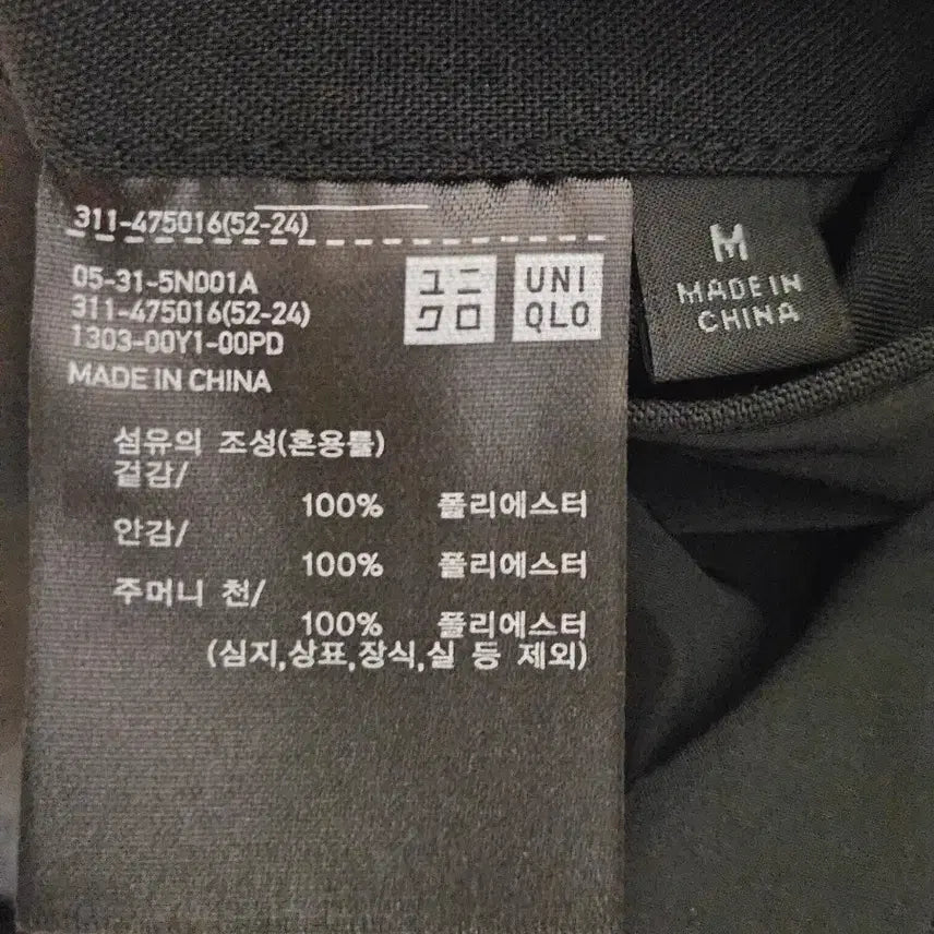 [SOLD OUT] 유니클로 감탄자켓 M사이즈(95)