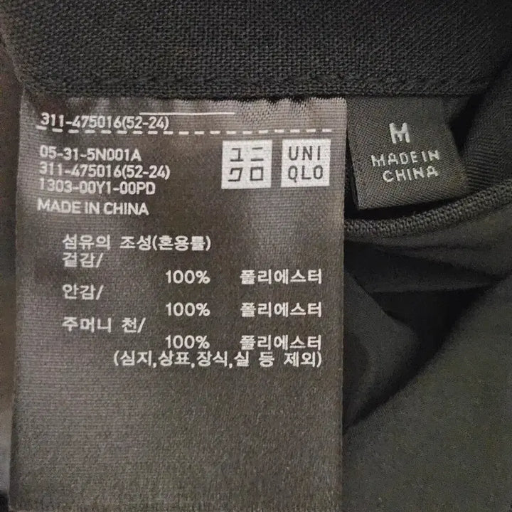 [SOLD OUT] 유니클로 감탄자켓 M사이즈(95)