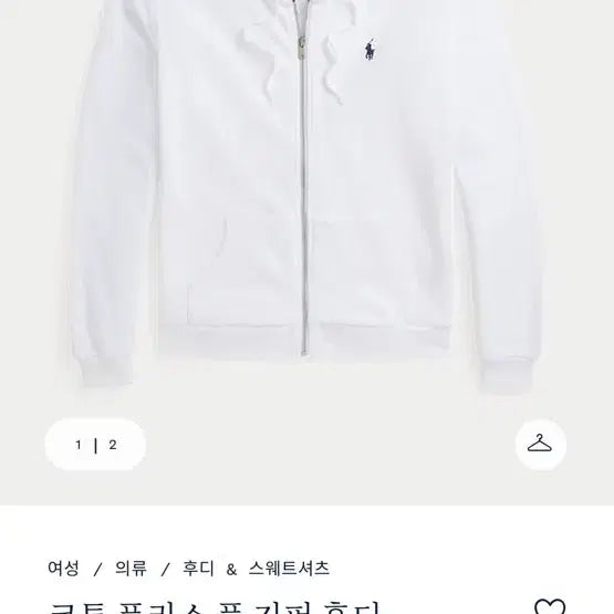 [SOLD OUT] 폴로 코튼 풀 지퍼 후디 후드집업 화이트 L