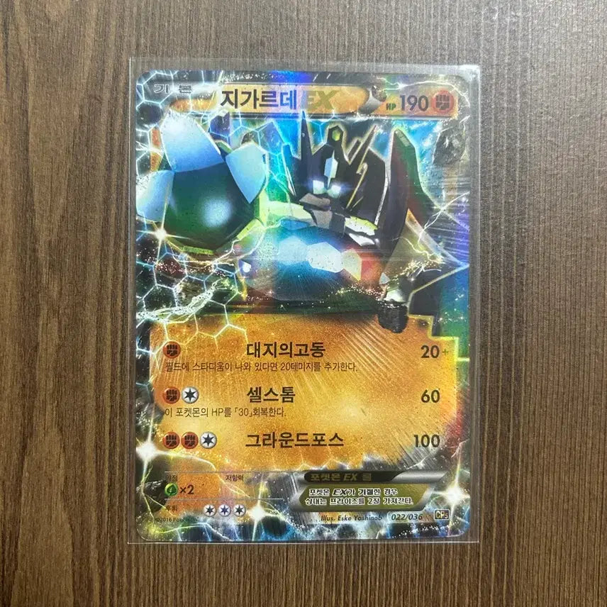 [BUNJANG] Pokemon Zygarde EX Card Set / 포켈몬카드 XY 지가르데EX 세트 팝니다