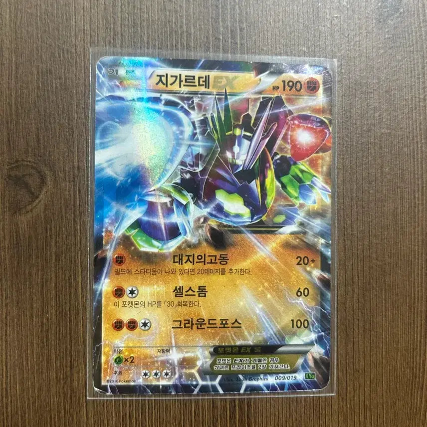 [BUNJANG] Pokemon Zygarde EX Card Set / 포켈몬카드 XY 지가르데EX 세트 팝니다