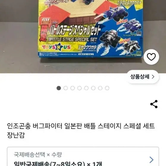 [BUNJANG] Bug Fighter 2 Battle Stage Set 2 Limited Edition / 배틀 스테이지 세트2 일본판 한정제품 팝니다 40000