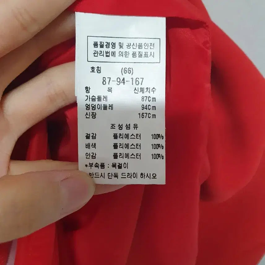 [SOLD OUT] 모조에스핀 레드 슬리브리스 원피스