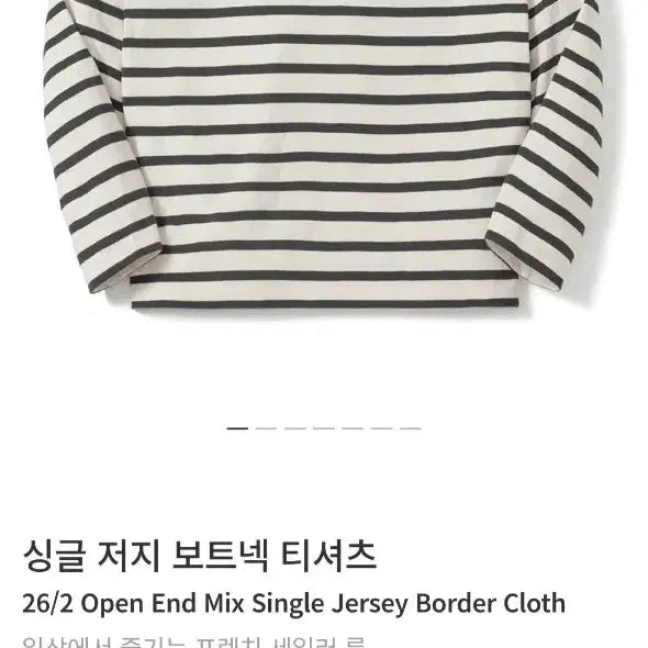 [BUNJANG] POTTERY Boat Neck Long Sleeve T-Shirt / 새상품 포터리 티셔츠 100~/ 발리 크로스백 등
