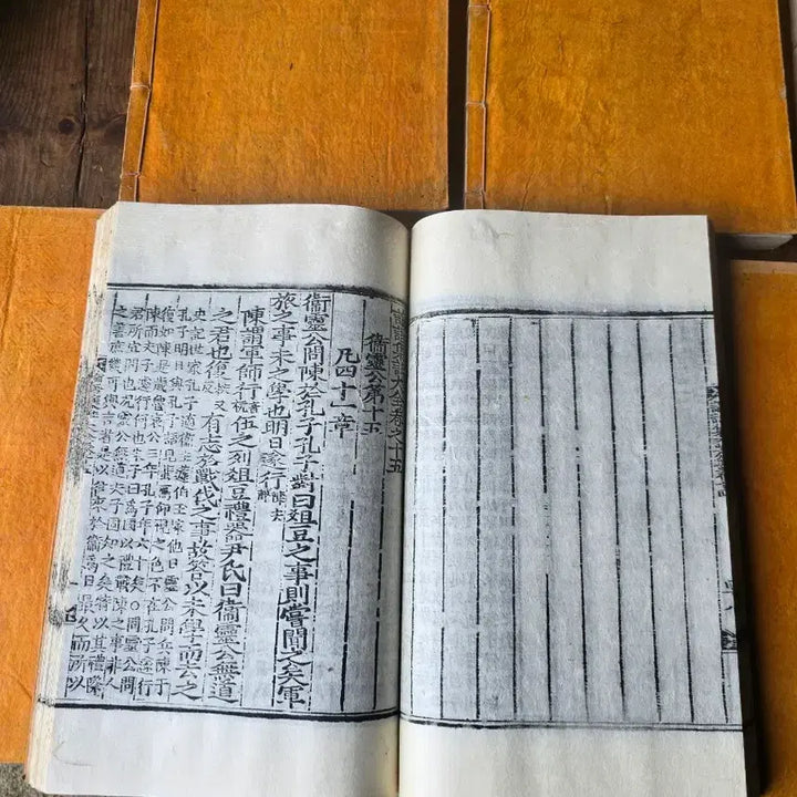 [BUNJANG] Complete Edition of Analects / 논어집주대전 20권7책 완질