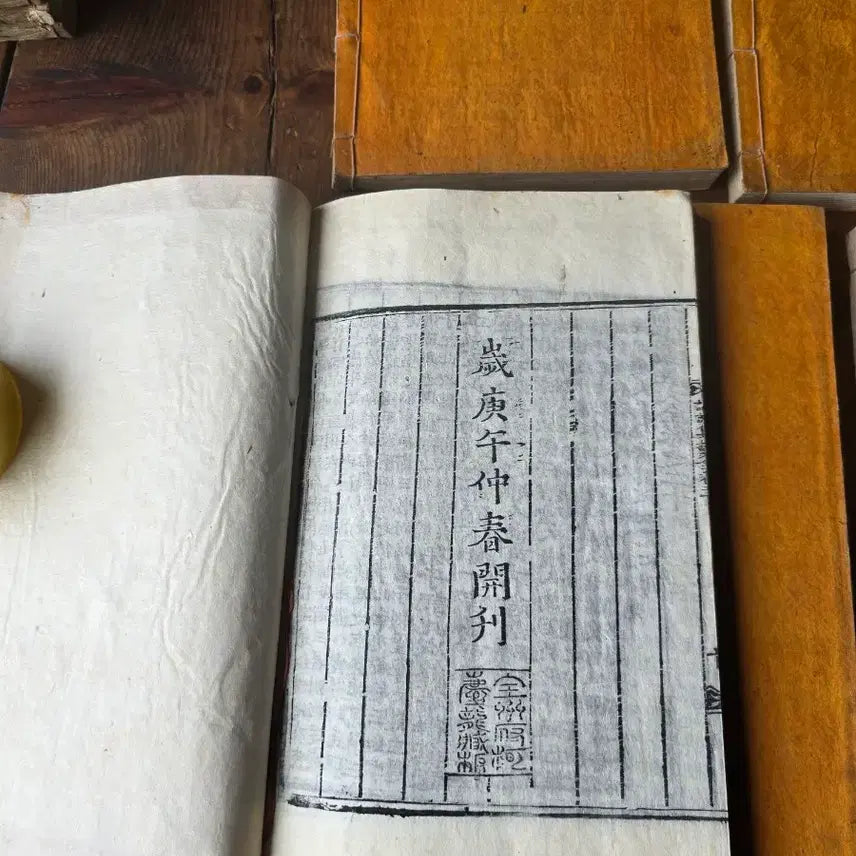 [BUNJANG] Complete Edition of Analects / 논어집주대전 20권7책 완질