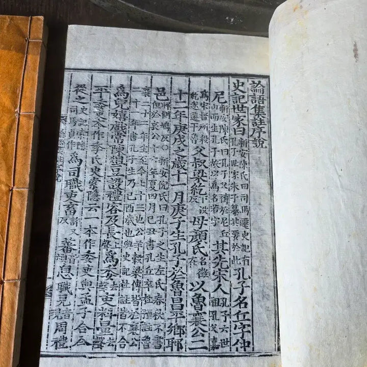 [BUNJANG] Complete Edition of Analects / 논어집주대전 20권7책 완질