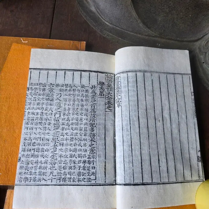 [BUNJANG] Complete Edition of Analects / 논어집주대전 20권7책 완질