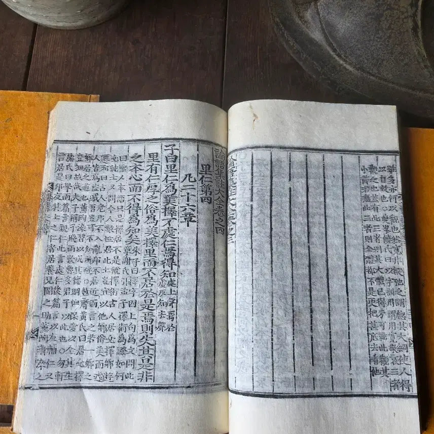 [BUNJANG] Complete Edition of Analects / 논어집주대전 20권7책 완질