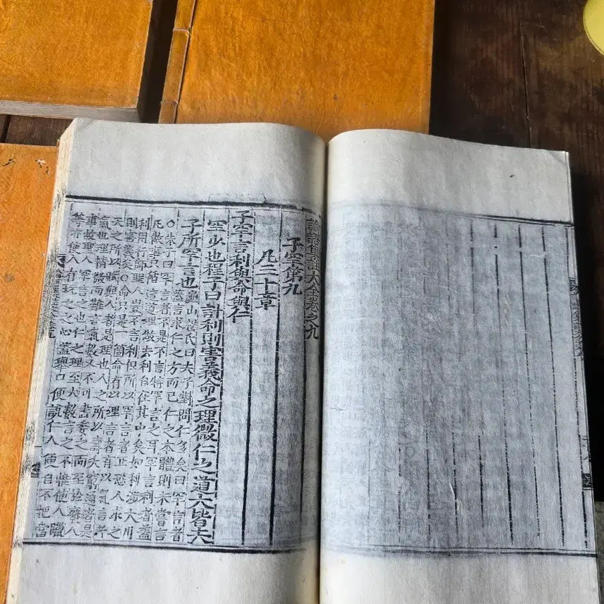 [BUNJANG] Complete Edition of Analects / 논어집주대전 20권7책 완질