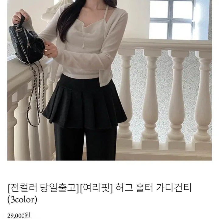 [BUNJANG] Halter Cardigan and Skirt Pants Set / 홀터 가디건티, 치마바지 세트/단품 구매 가능